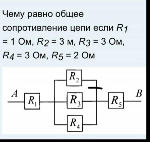 2) Сила тока в резисторе 0,8 А. Какой заряд проходит через резистор за 3 мин? ответ выразить в кулон