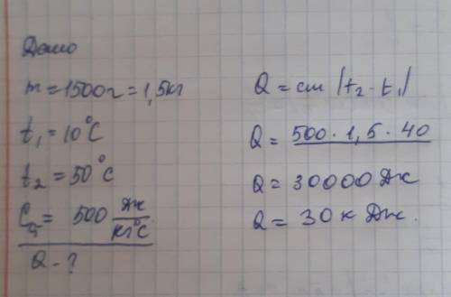 Рассчитайте, какое количество теплоты необходимо для нагревания 1500 г стали от температуры 10°С до