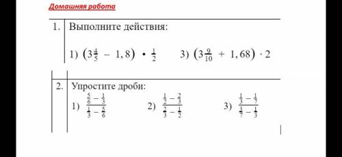 с дробью решение дробей И скиньте то как вы решали для ответа