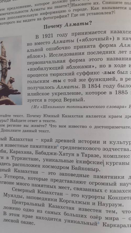 3. С какого языкового средства 2-е предложение связано с 1-м в 1-м абзаце?