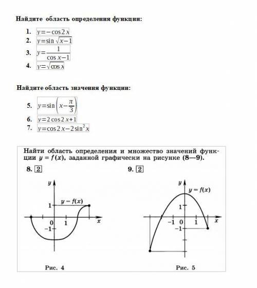 Область определения и значения функции. Алгебра 11 класс,