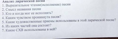 сделайте анализ песни по плану. Песня:Пугачёв в темницеТы, звезда ли моя, звездочка,Высоко ты, звезд