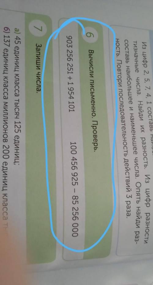 с проверкой кто напишет правильный ответ тому дам 10 б.