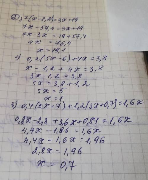 № 1. Розв'яжіть рівняння: 1) 15(х + 2) – 30 = 12х; 2) 6(1 + 5х) = 5(1 + 6х); 3) 3у + (у – 2) = 2(2у