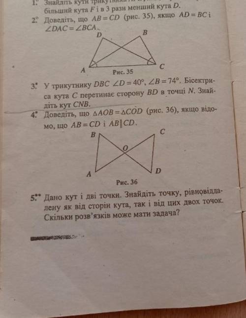 Задача 4 и 5, с подробным решением и рисунком