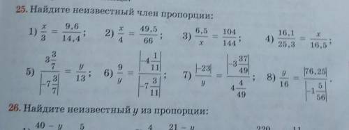 49,5 104 9,6 14,4 2) 1) 3) 6,5 16,1 4) 25.8 66 144 3 37 3 1 3 7 11 49 (6,2 у 6) F23 7) у 8) 5) 16 4