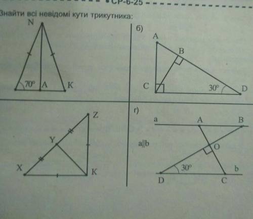 До іть будьласкаЗнайти всі невідомі кути