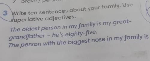 Write ten sentences about your family. Use superlative adjectives.Пример