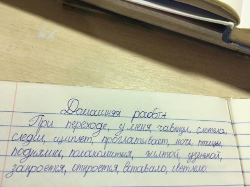 прочитайте предложения выпишите слова с пропусками и скобками обозначая в них условия выбора орфогра