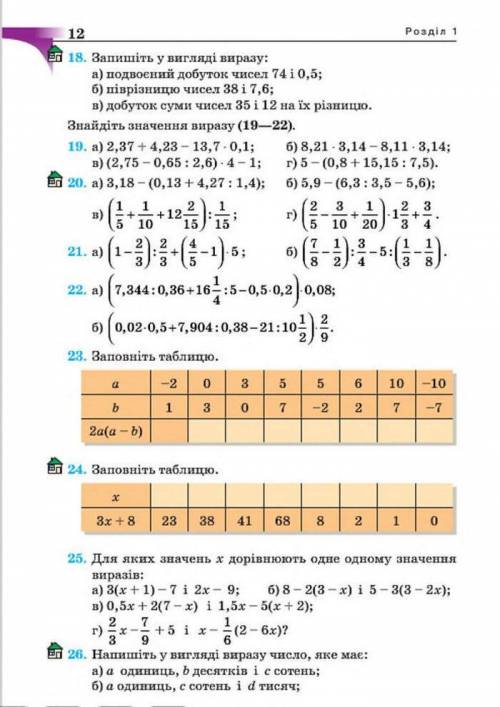 Зделать задание номер 20 остальные не нужно