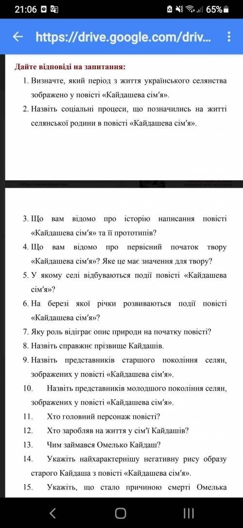 Кайдашева сім'я По виконати завдання, ів