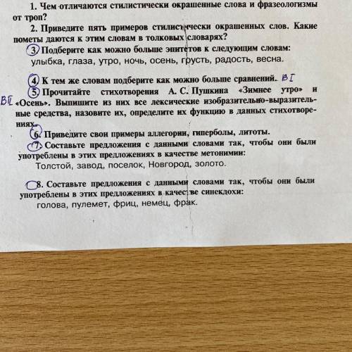 7. Составьте предложения с данными словами так, чтобы они были употреблены в этих предложениях в кач