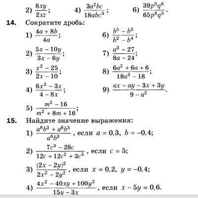 с 15 заданием, третий и четвёртый пункт