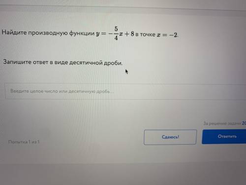 Алгебра 10 класс Найдите производную функции в точке . Запишите ответ в виде десятичной дроби.