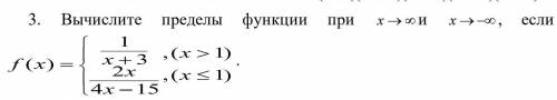 Пределы. Объясните и решите задание