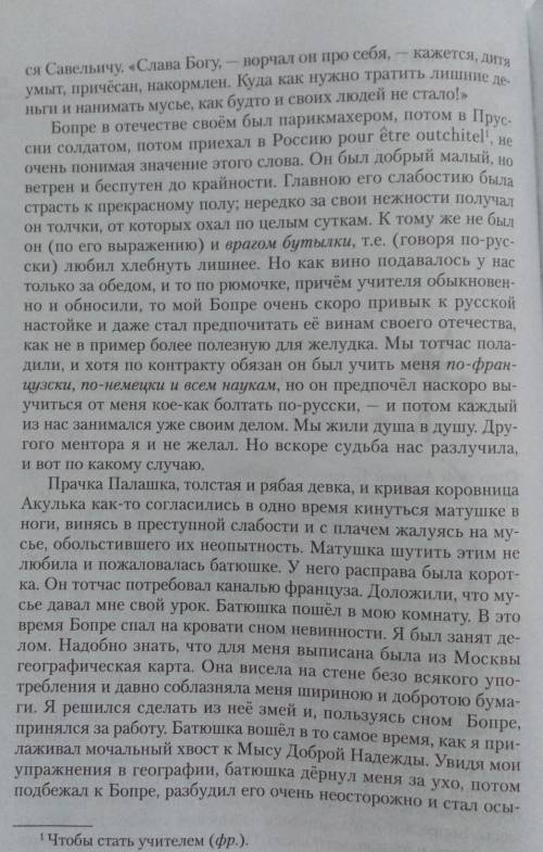 5 предложений с деепричастным оборотом ,и 5 предложений с причастным оборотом,и разобрать их из расс