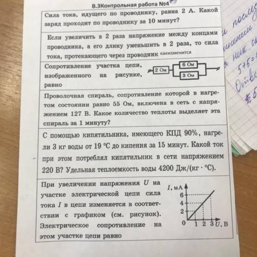 Если кому-то не сложно и вы не заняты, то с контрольными:( Сбоку где стоят - карандашом не нужно реш