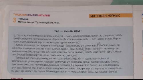 Выписать любые 5 слов существительных и дать определение:дара күрделі, негізгі туынды