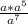 \frac{a*a^{5} }{a^{7}}