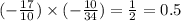 ( - \frac{17}{10} ) \times ( - \frac{10}{34} ) = \frac{1}{2} = 0.5