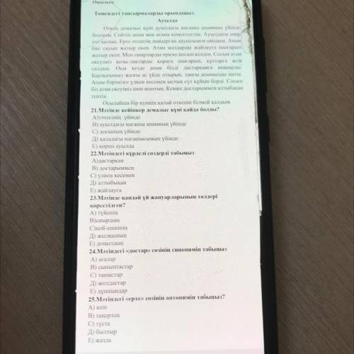 21,22,23,24,25 Сор по казахскому языку