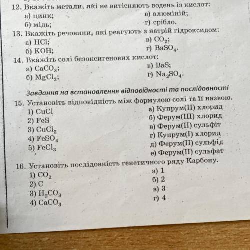 16, 15 хелпппалдвдчдвділчлвлв