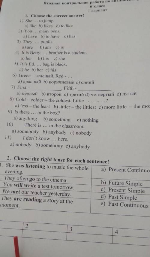 1 вариант Choose the correct answer! She … to jump. a) like  b) likes   c) to like You … many pens.