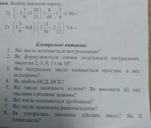 Рішіть письмово і скиньте розв'язки благодарочка и подписка обеспечено.