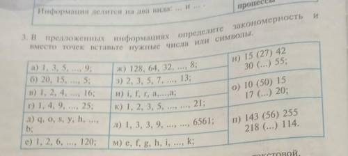 3 задание пишите по буквам а) 7 и так далее