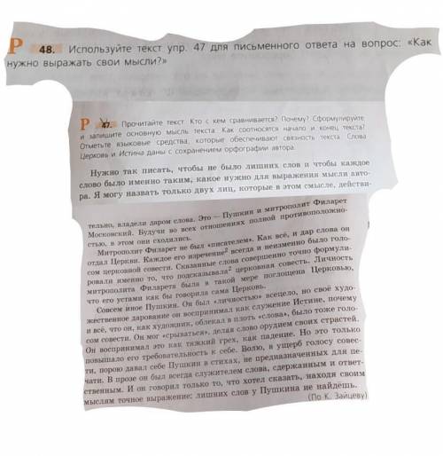 , БУДУ БЛАГОДАРНА ( ТОЛЬКО НЕ С ИНЕТА ВСТАВЬТЕ) УПР 48