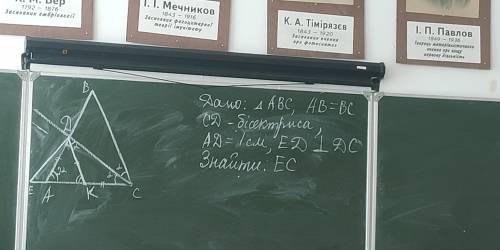 Вирішіть плз завдання в геометрії про рівнобедрений трикутник 8 клас