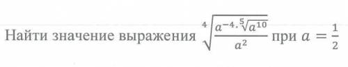 решить пример по алгебре. желательно, подробный ответ