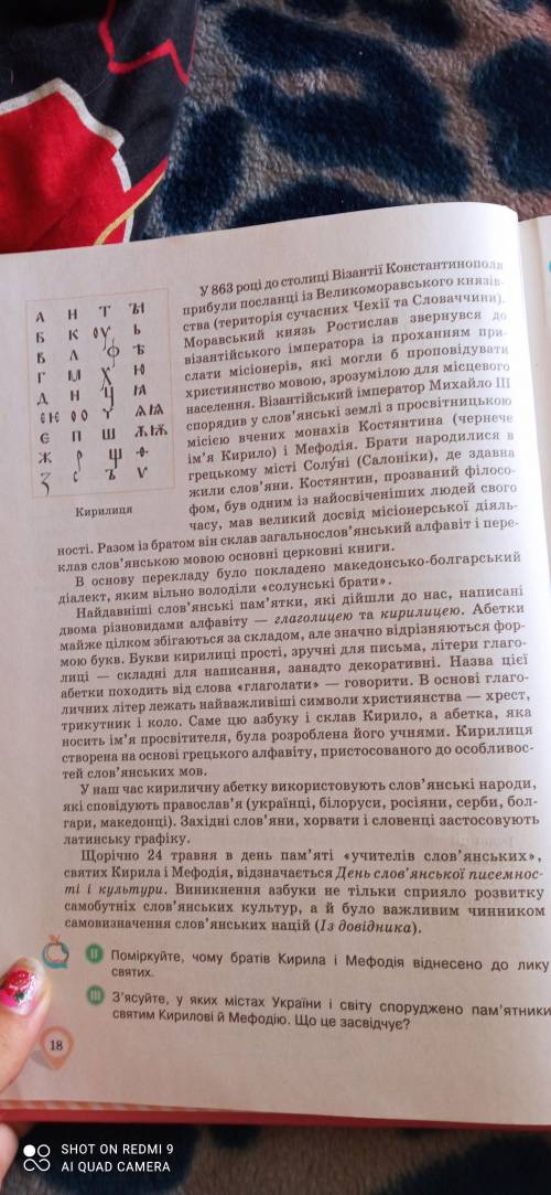 іть написати план і переказ в 2 реченнях