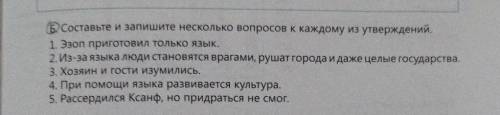 Как вы думаете, какие из данных утверждений можно отнести к теме этого текста, а какие - к его основ