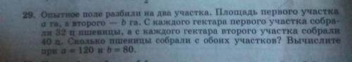 Я уже всех задолюбала я знаю но все же это трудно.(7 класс Алгебра)