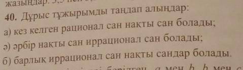 ЛЮДИ АЛГЕБРА 8 КЛАСС страница 24, номер