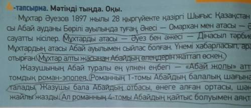 2-тапсырма. Мәтін мазмұны бойынша жоспар құр. Жоспардағы тақырыпшалар бойынша тірек сөздерді анықта.