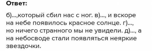 1. Продолжите каждый из начатых примеров так, чтобы получилось сложно- сочиненное предложение. Запиш