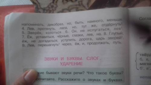 Составьте из данных слов предложения и запишите полученный текст. Что вы знаете об этом удивительном