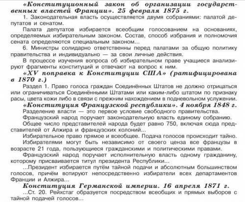 1. Какие принципы избирательного права отражены в документах? 2. Можно ли утверждать, что в XIX веке