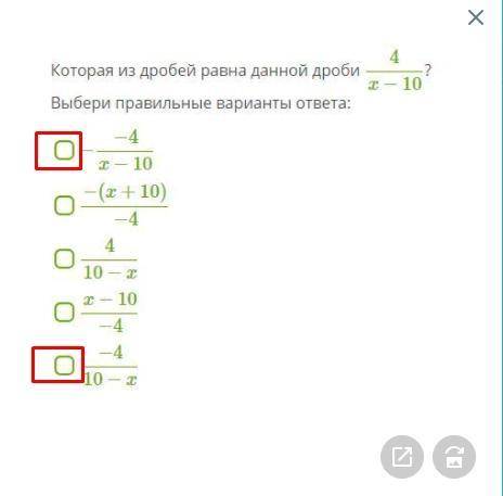 Выбери правильные варианты ответа плз