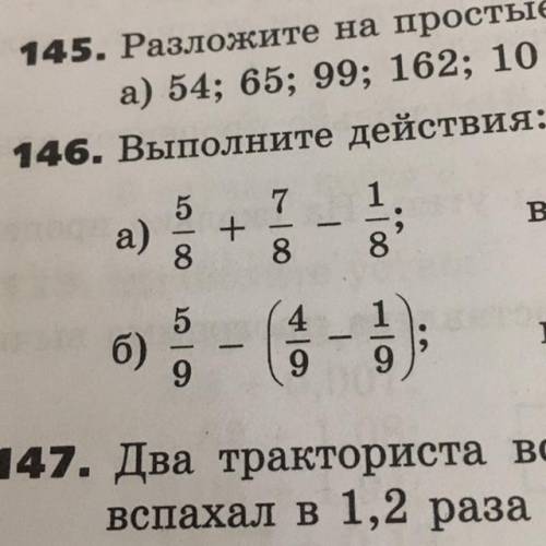 Упражнение 146, поош , умоляю