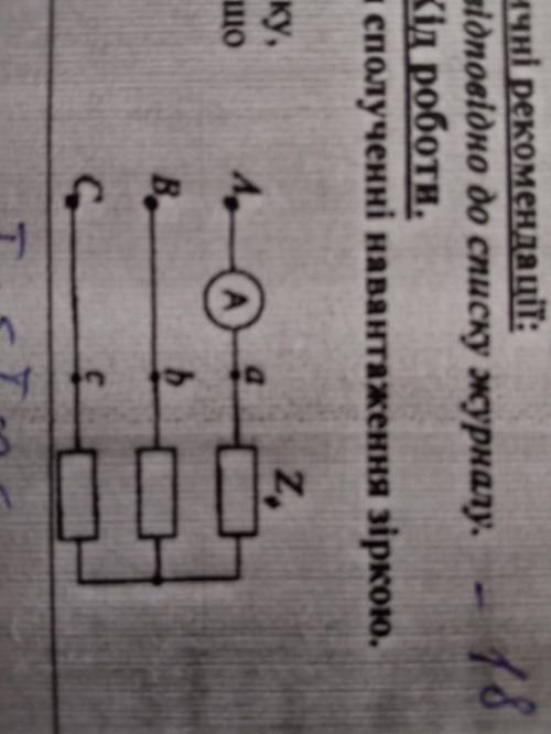 В схемі, наведеній на рисунку, обчислити показ амперметра, якщо Uab=220 B, Zф=18 Ом С РЕШЕНИЕМ!