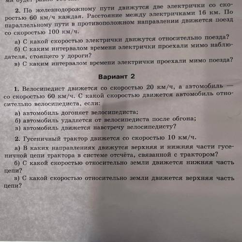 нужно решить 2 вариант и задание сверху