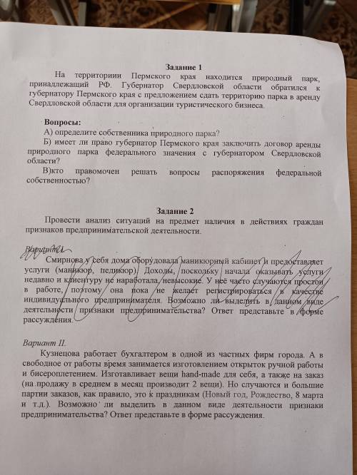 Предмет Правовое Обеспечение Профессиональной Деятельности вас мне только со 2 заданием