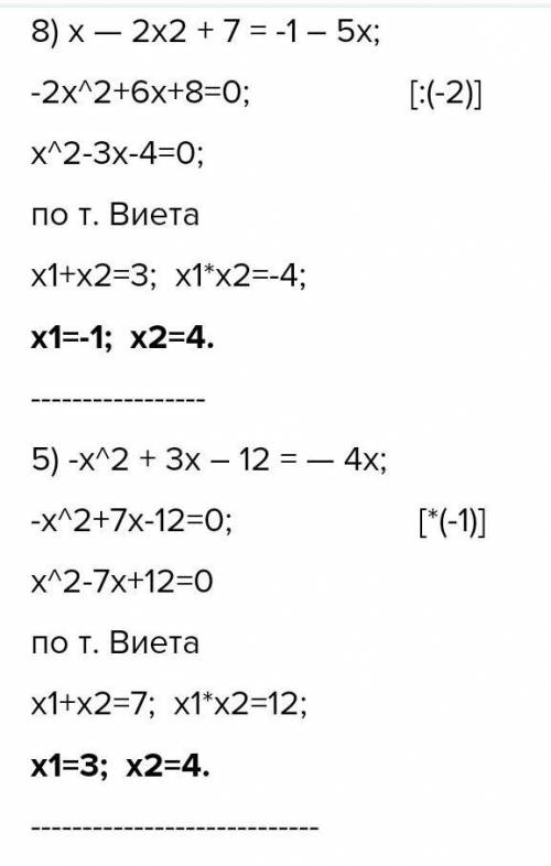 9. ( ) Решите уравнение: (х – 2) + 8x = (x-1)(х+1) ​