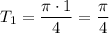 T_1 = \dfrac{\pi \cdot 1}{4} = \dfrac{\pi}{4}