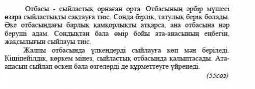 Берілген сөздерге синонимдік қатар жасап, сөйлем құраңдар. Көркем. Халық.