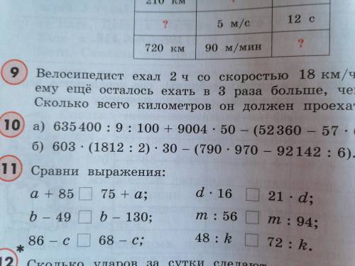 номер 10 под пунктом б сросно♠️