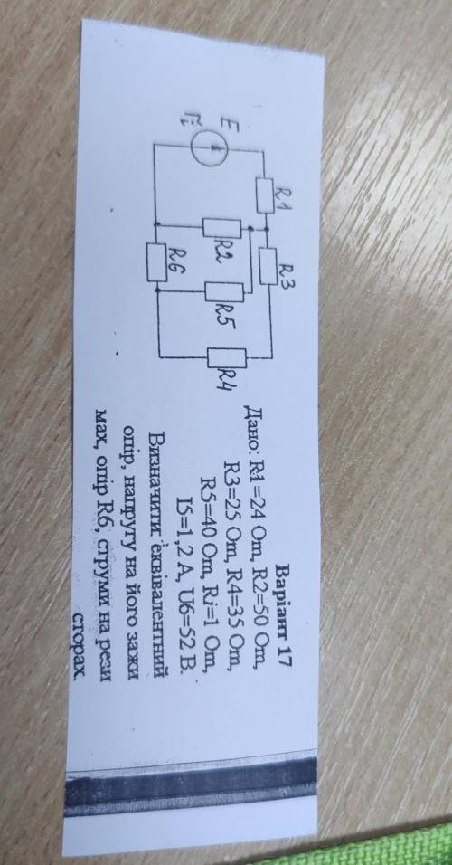 перевод на русский:Определить эквивалентное сопротивление, напряжение на зажимах, сопротивление R6,